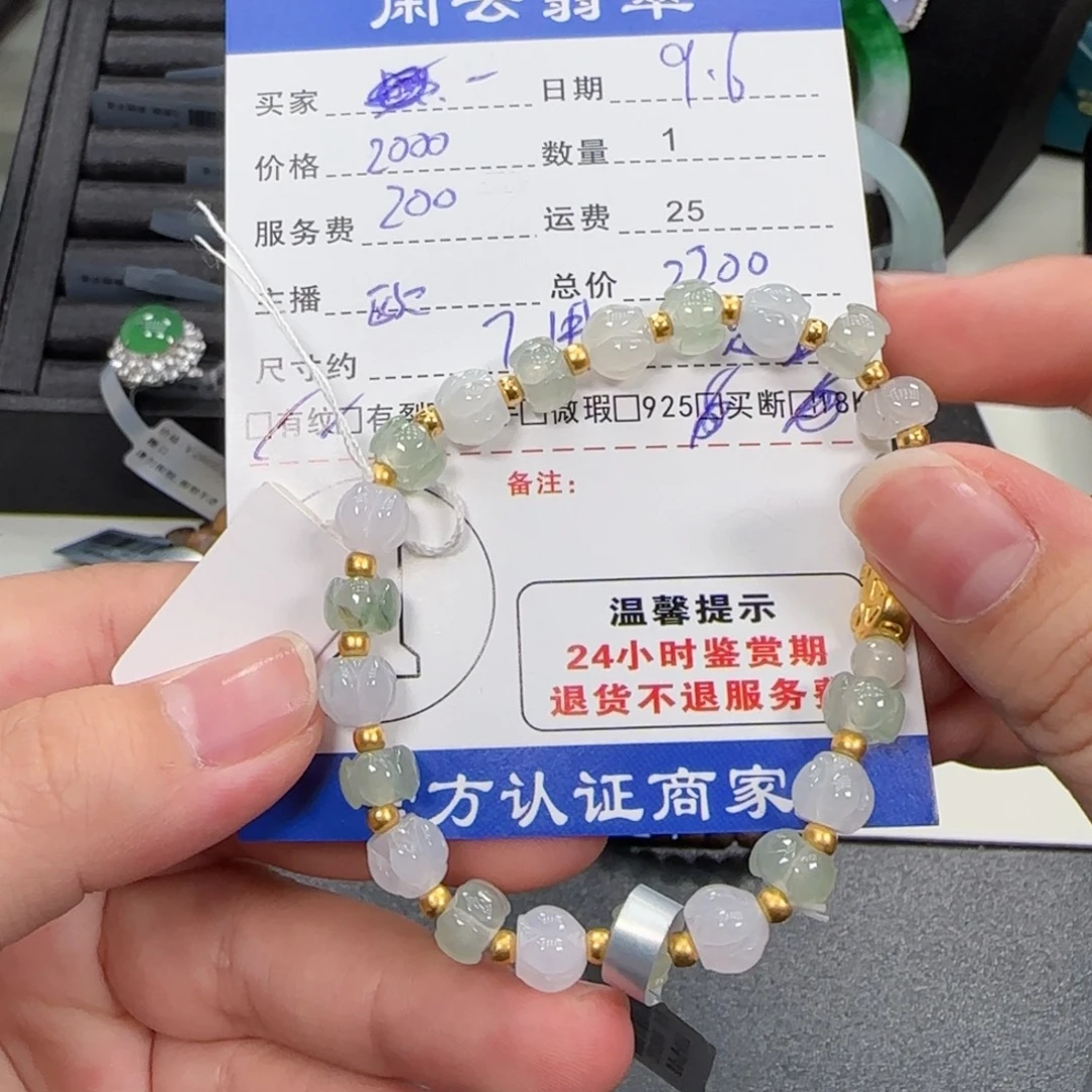 足金镶嵌挂件翡翠