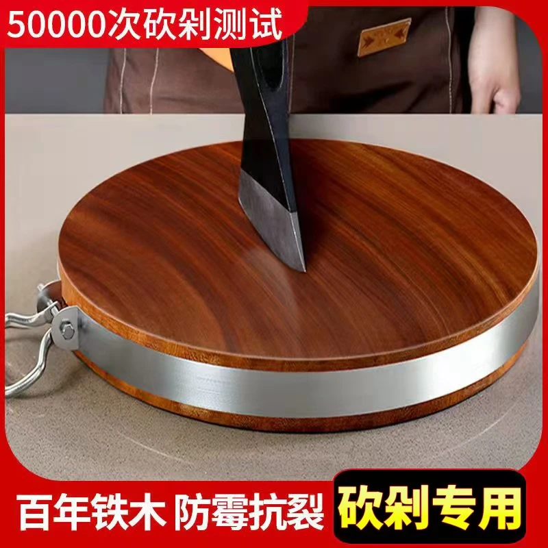 【主播直销】正宗铁木菜板剁骨板实木家用砧板加厚案板防霉抗菌菜墩