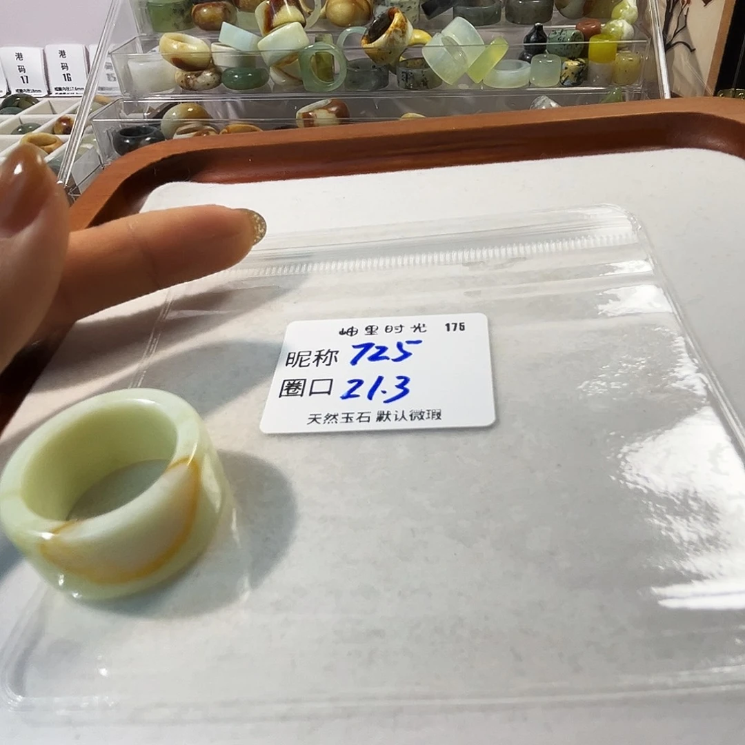 用***5蛇纹石玉未镶嵌戒指