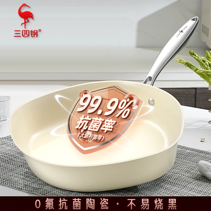 【三四钢】抗菌不粘锅家用燃气灶炒菜耐磨涂层陶瓷平底锅煎锅