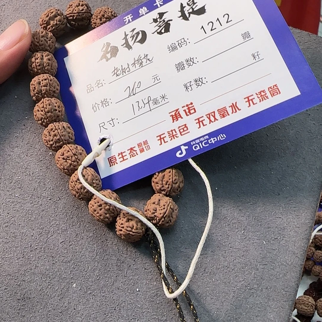 手串金刚菩提Aaaaaaa1212