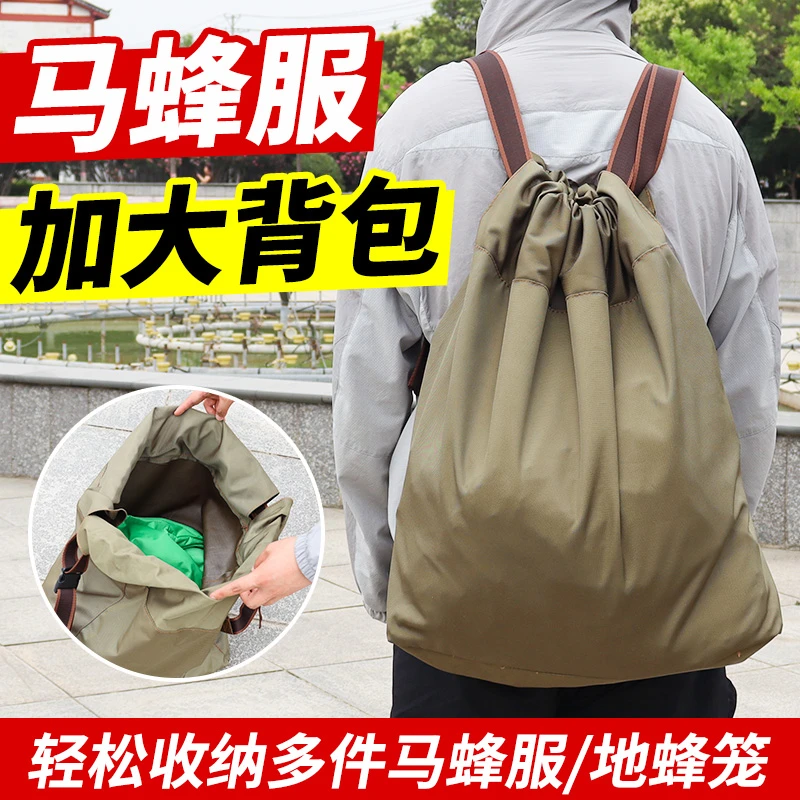 马蜂服背包超大双肩背包多口袋收纳包旅行包轻便背包马蜂服专用