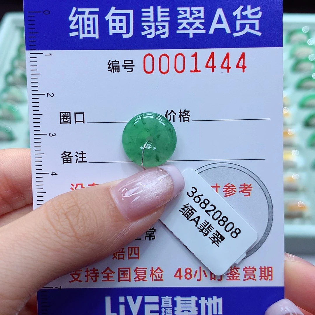 翡翠戒指未镶嵌王*又平安扣