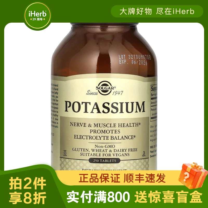 索尔加,钾片，250 片装