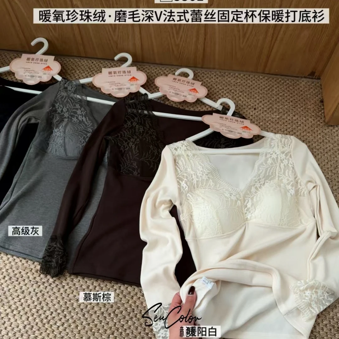 （8861）暖阳珍珠绒磨毛深V法式蕾丝保暖打底衫