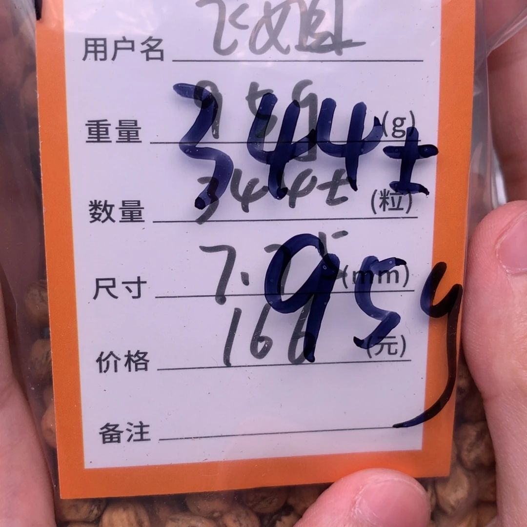 春***飞热振柏香脖挂散籽