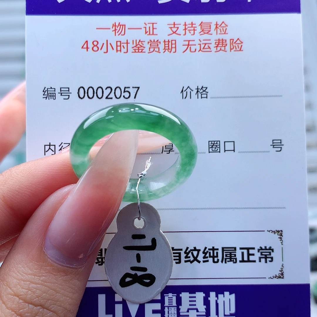 翡翠戒指未镶嵌缅甸