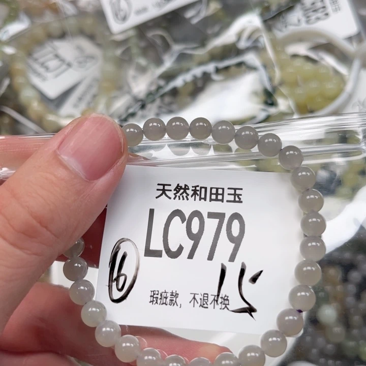 手链未镶嵌和田玉