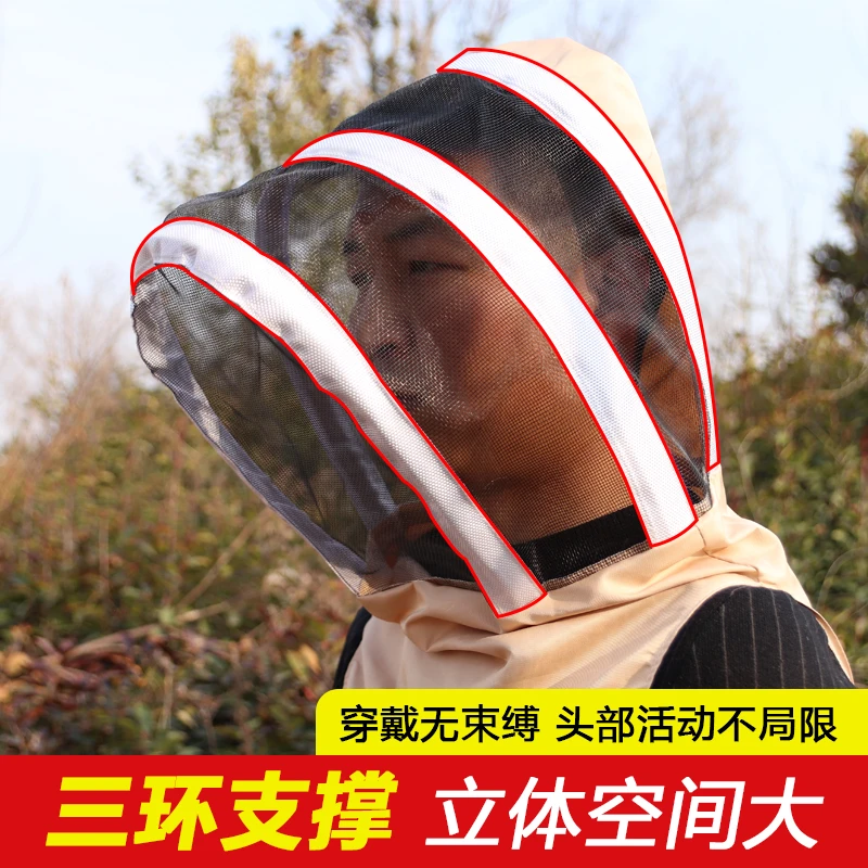 立体防蜂帽太空折叠蜜蜂防护帽防风吹高清网纱户外防蚊虫养蜂工具