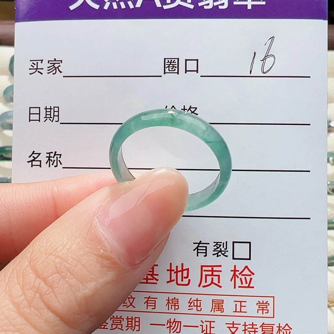 未镶嵌戒指翡翠戒指