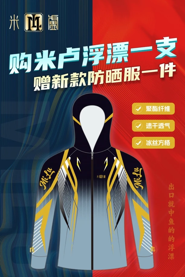 广东米卢浮标 爆顶换新 竞技 黑坑 休闲高灵敏度浮标 摸底浮标
