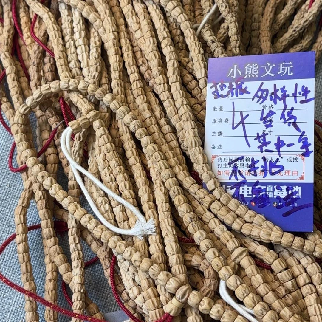 手串柏香籽/百香籽