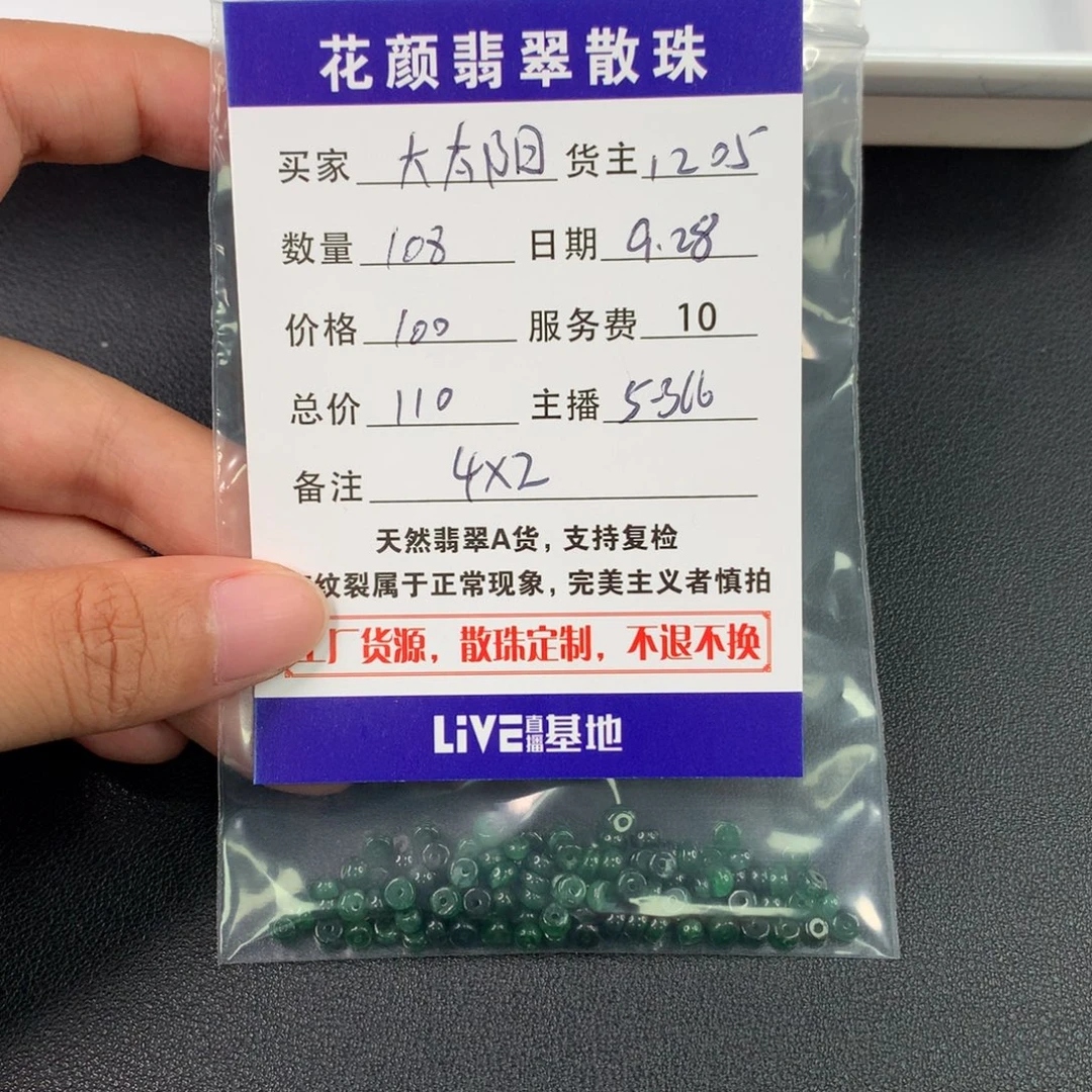 大****翡翠散珠翡翠散珠DIY手串多样性自发