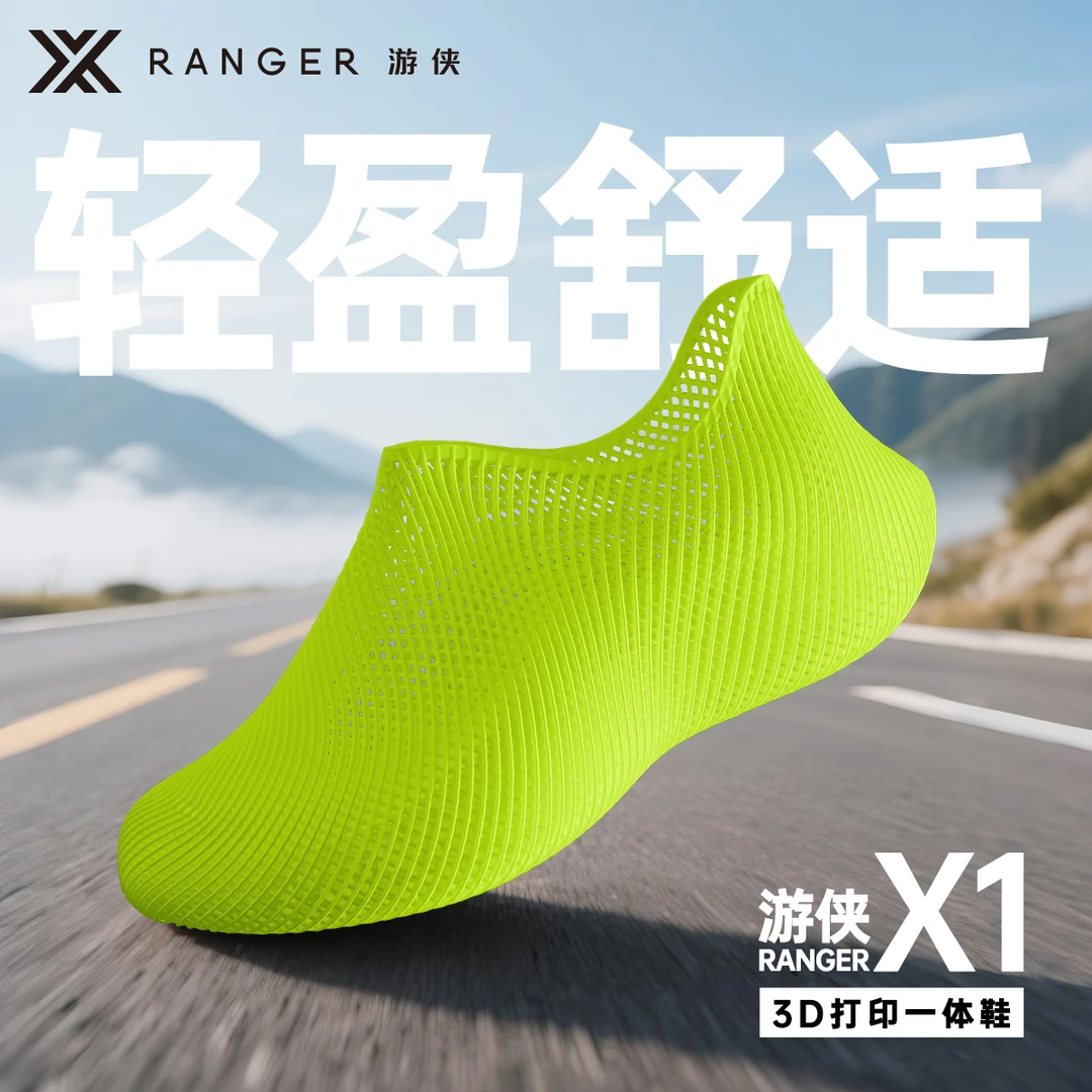 游侠3D打印户外休闲鞋 透气轻便 明星同款 防滑耐磨运动鞋