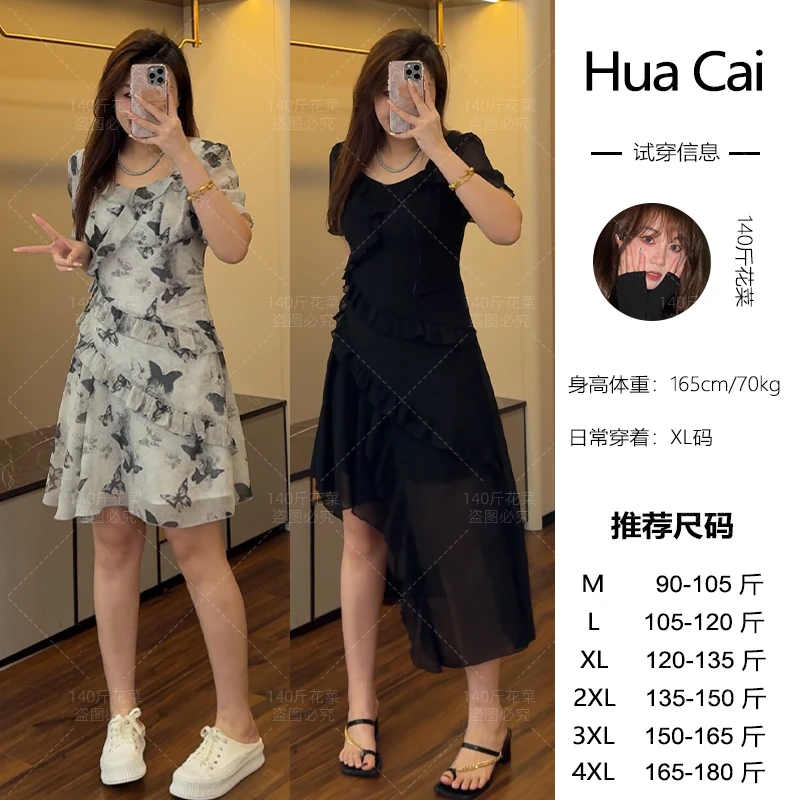 LHC1337微胖定制~【枯叶蝶】法式气质收腰显瘦圆领蝴蝶连衣裙