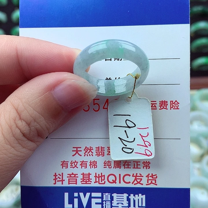 翡翠戒指未镶嵌缅甸