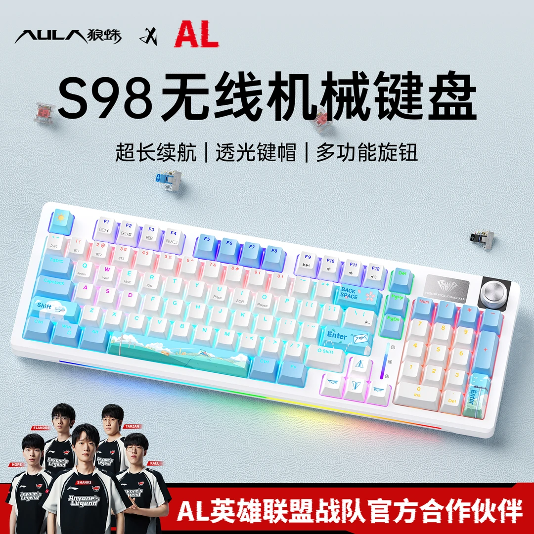 狼蛛S98侧刻无线三模键盘Gasket结构全键热插拔电竞游戏机械键盘