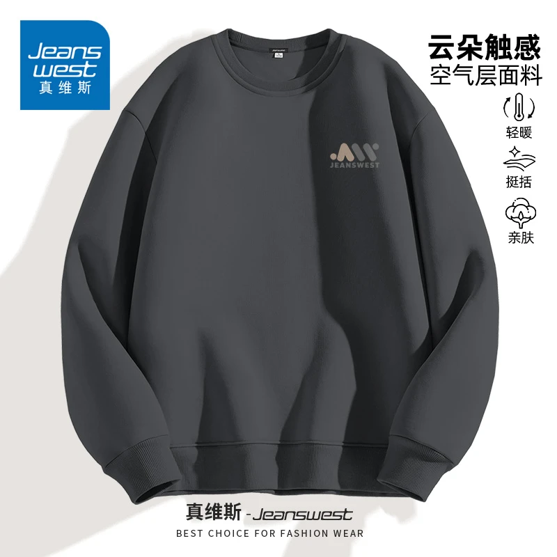 真维斯黑色重磅圆领卫衣男春秋潮流时尚长袖打底衫宽松高级感男装