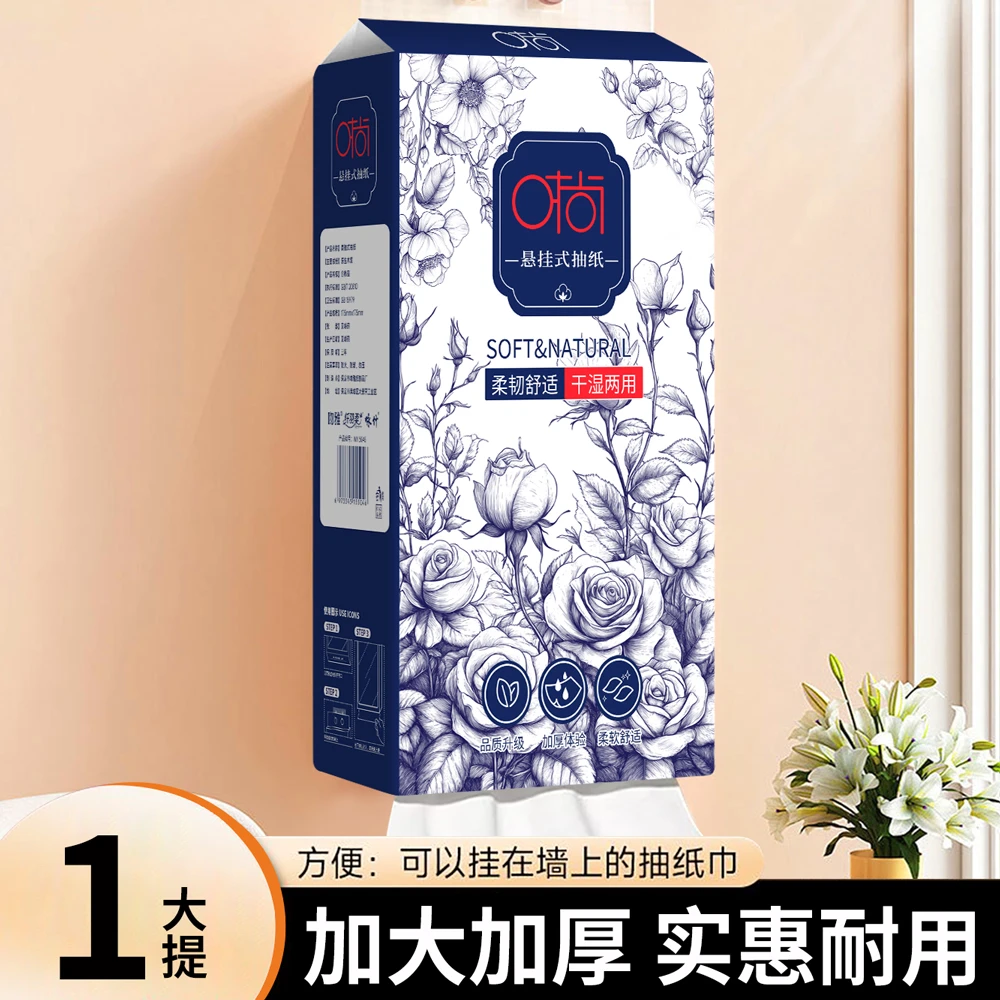 【超大！新疆包邮】加大加厚175*175大尺寸底部挂抽卫生纸纸巾