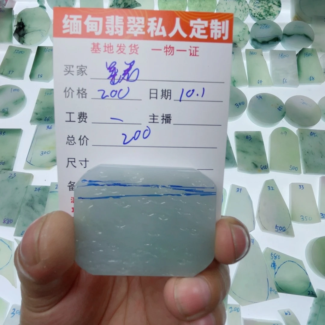 星***君定制翡翠未镶嵌天然缅甸翡翠