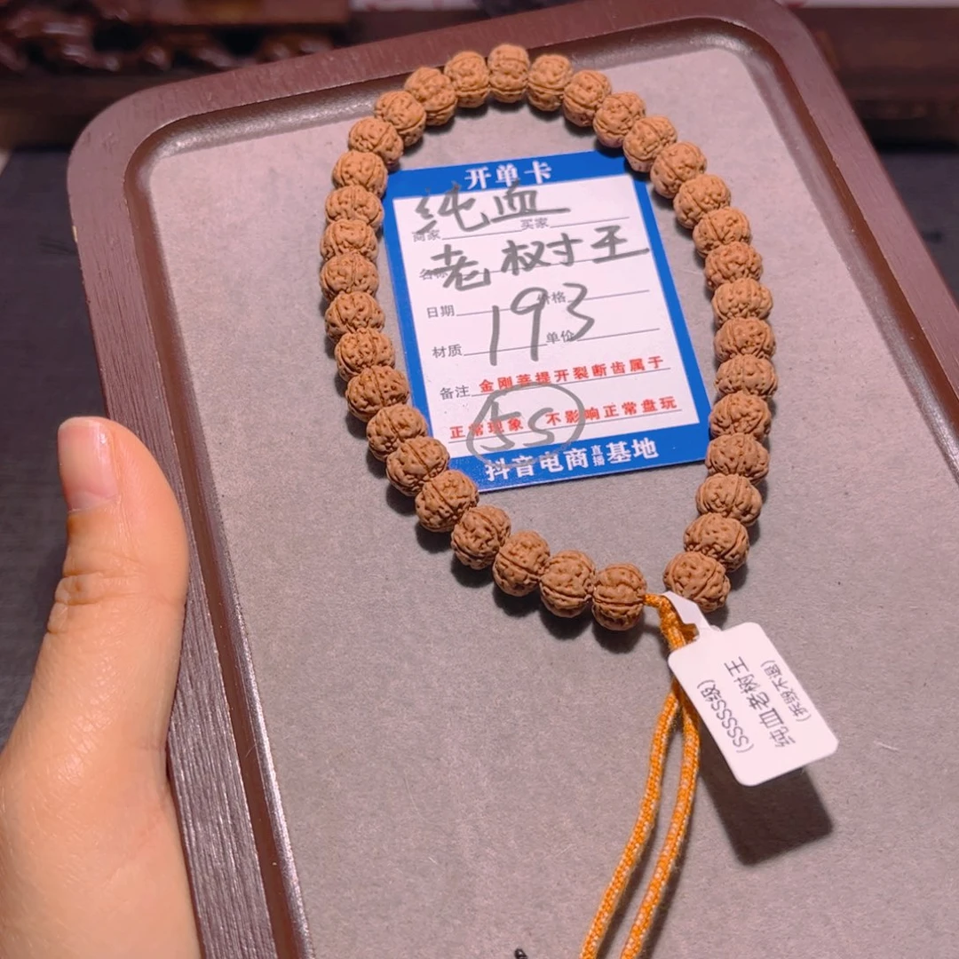 金刚菩提手串193纯血老树王10.6