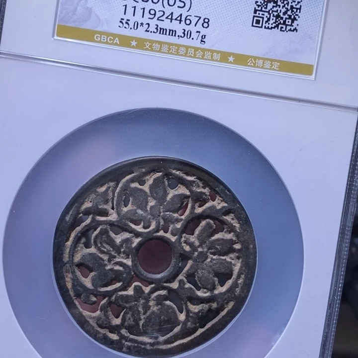 铜MQ评级封装盒子币一枚4678