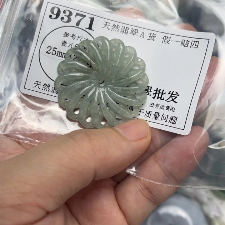 翡翠未镶嵌吊坠(不含链)9371瑕疵