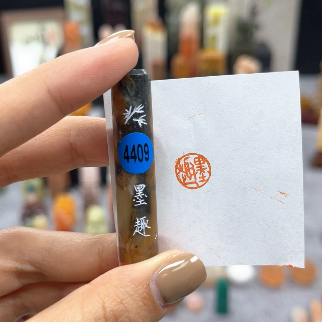 寿山石印石4409。