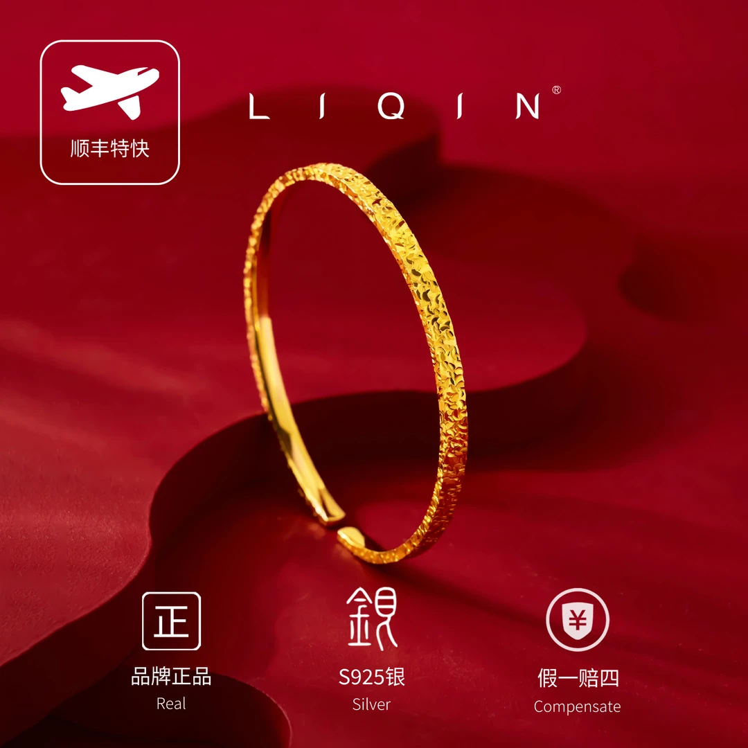 丽沁 925银手镯 爆闪碎冰冰手镯开口可调节经典女款时尚精美轻奢