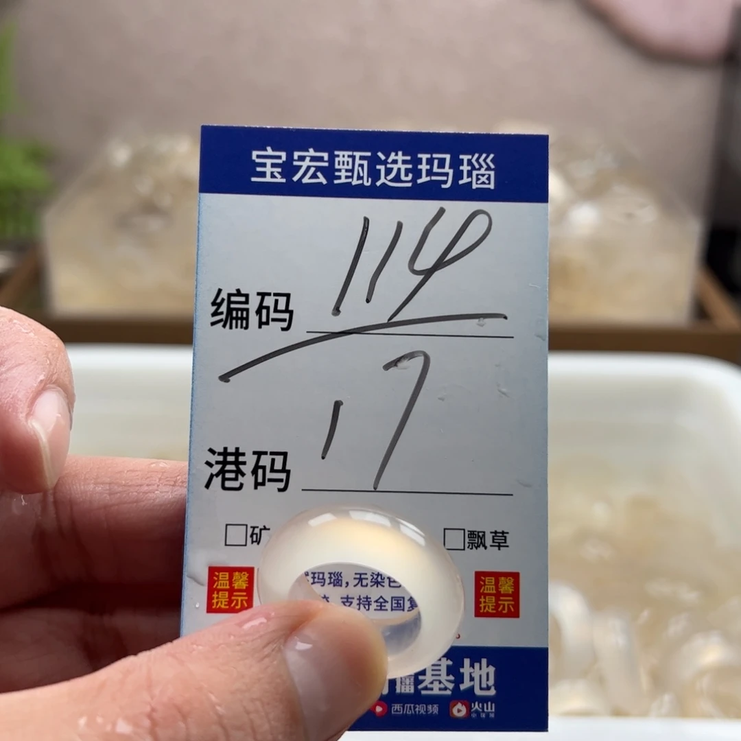 玛瑙/玉髓未镶嵌戒指
