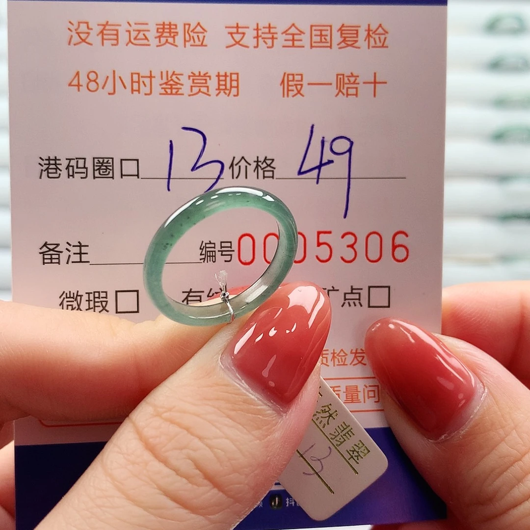 翡翠未镶嵌戒指翡翠