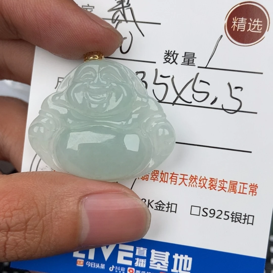 翡翠颈饰未镶嵌果*橙吊坠