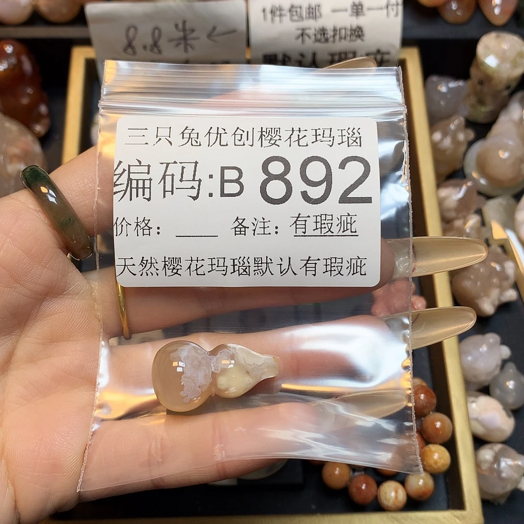 玛瑙/玉髓樱花合金乌*.