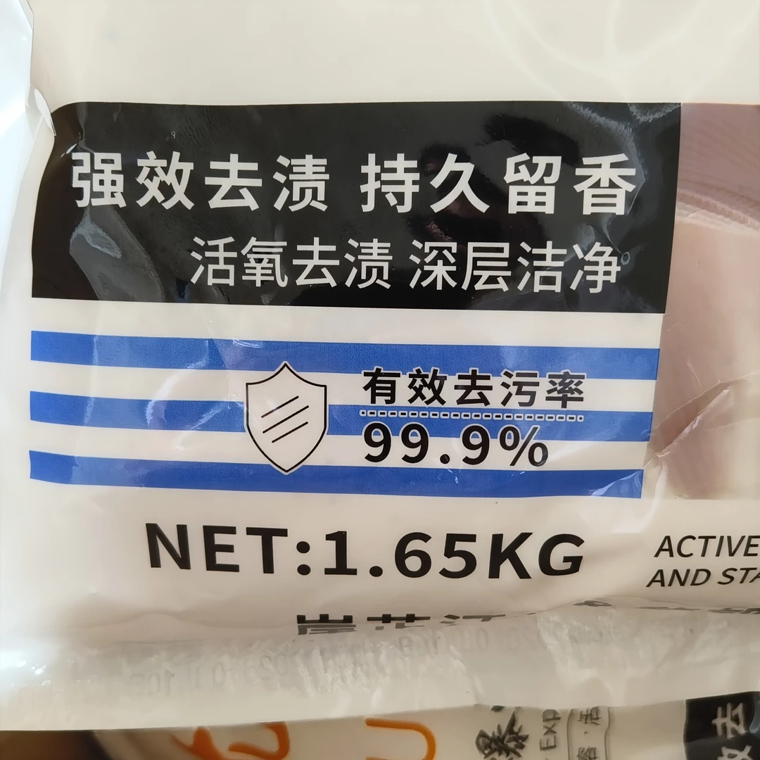 冷水爆炸盐活氧泡洗粉1.65kg