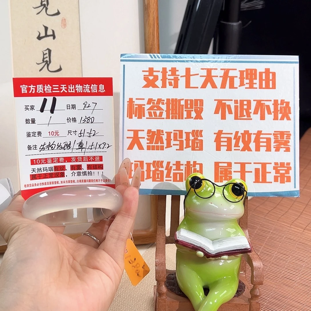 美***肉玛瑙/玉髓未镶嵌手镯