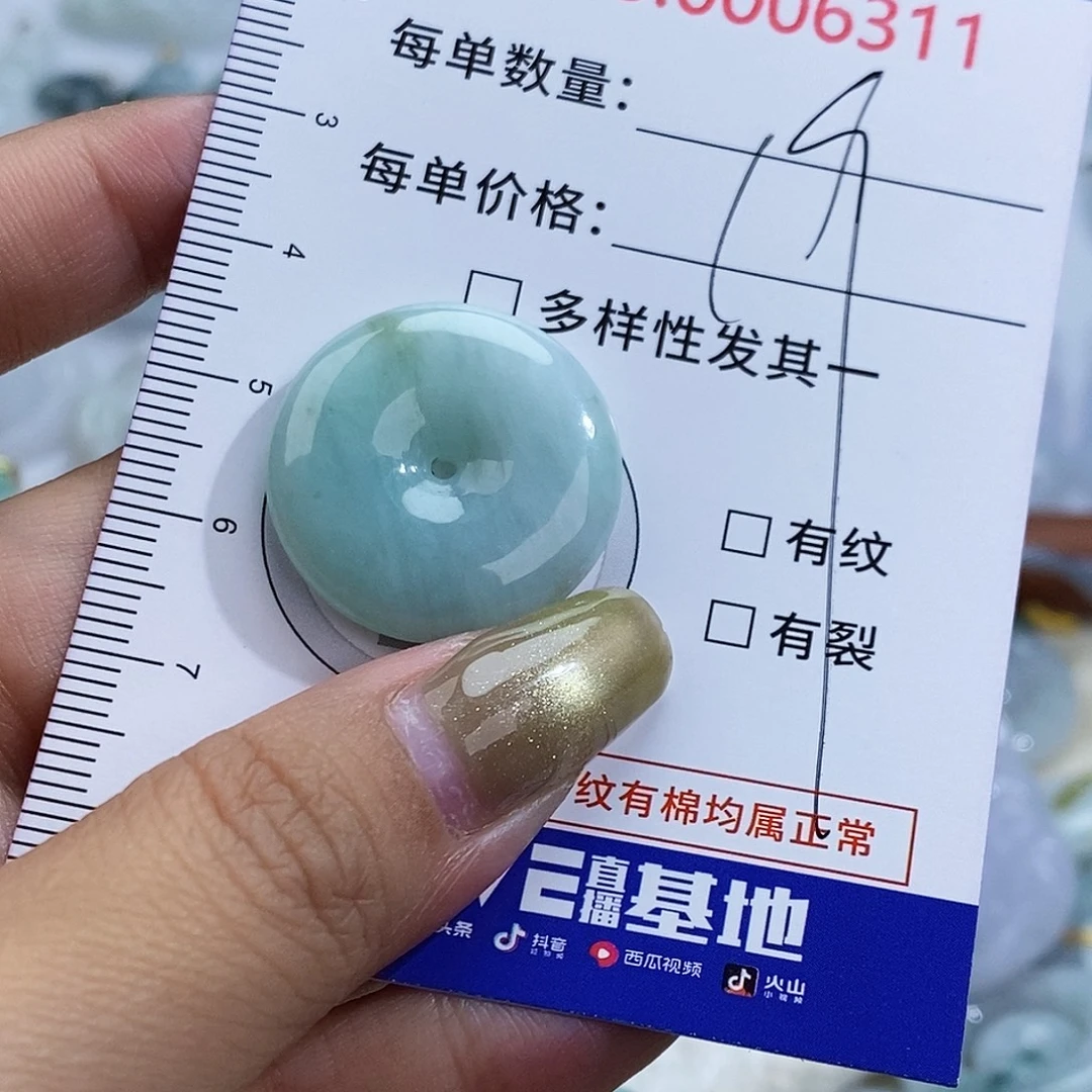 翡翠未镶嵌颈饰6311
