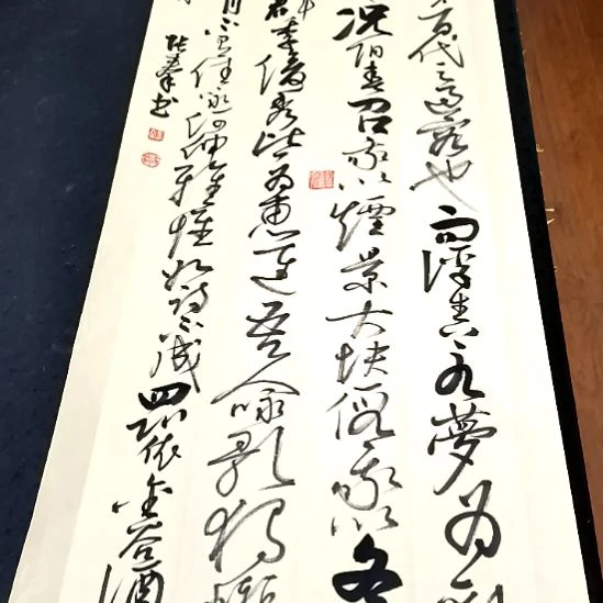 国画子秦论书子秦论书