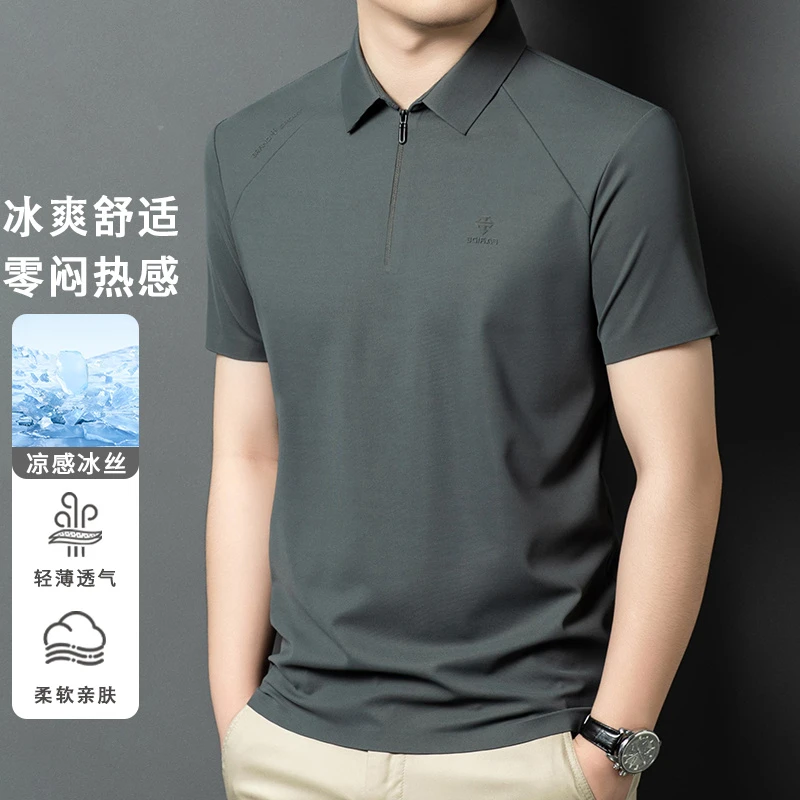 【甄选锦氨冰丝面料】清爽透气男士短袖T恤衫轻奢百搭翻领Polo衫