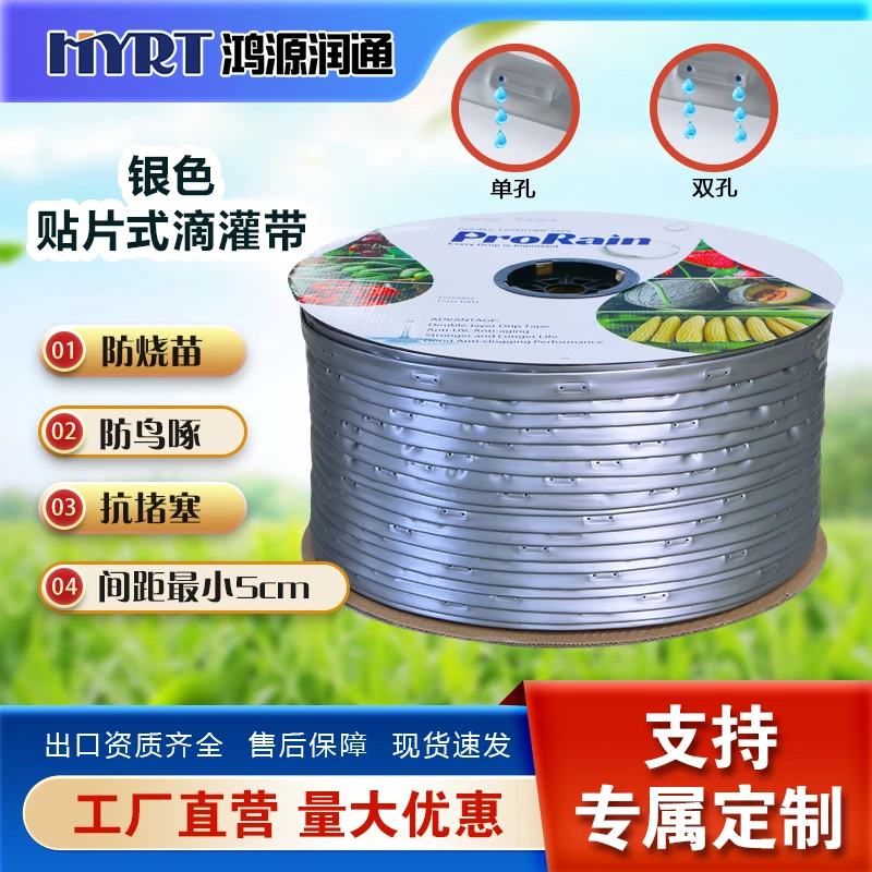 农业蔬菜内镶贴片式滴灌带草莓育苗单孔双孔专用滴水管带铺设简便