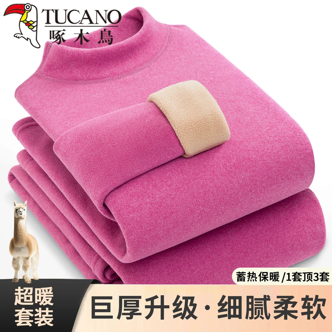 啄木鸟保暖内衣套装女士加绒加厚巨厚蓄热中领防寒秋衣秋裤中老年