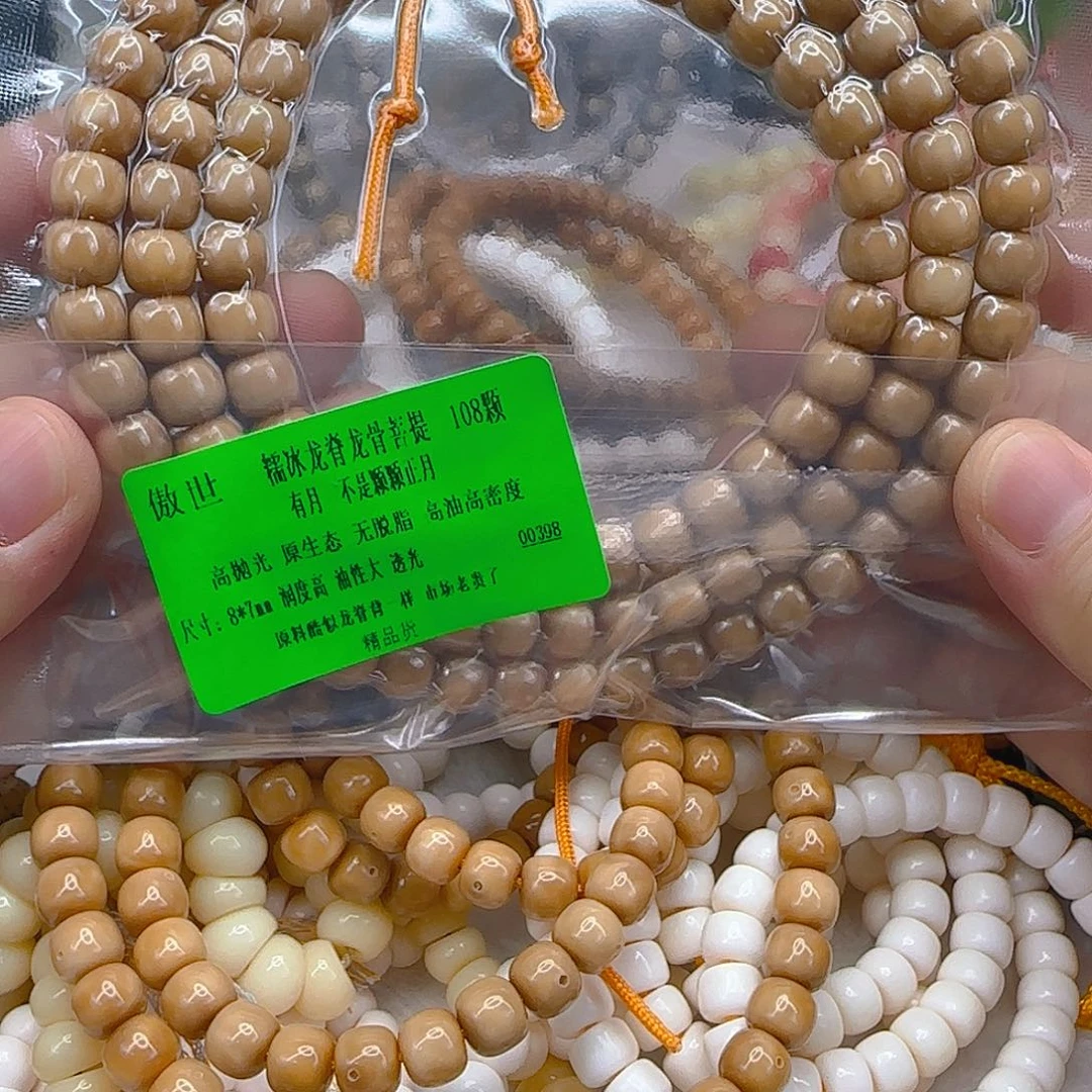 手串星月菩提213傲世龙脊菩提87-108