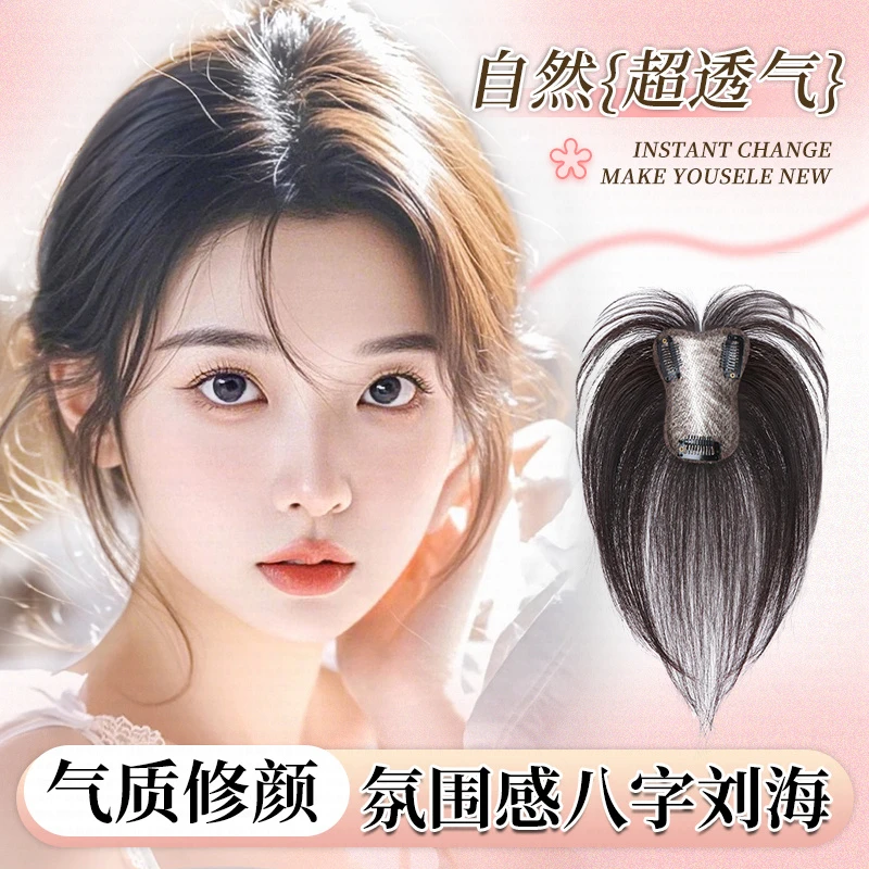 【手织蚕丝网】氛围感假发女头顶真发补发片遮白发补发量高颅顶