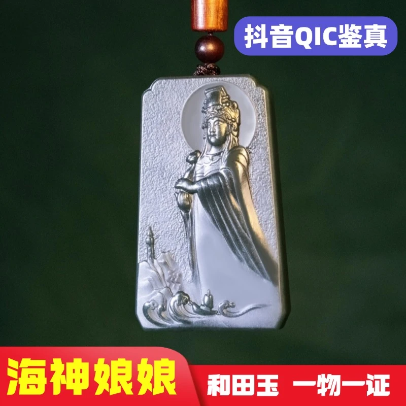 天然和田玉妈祖保佑玉牌海神娘娘复古挂件妈祖玉牌吊坠玉坠玉石男