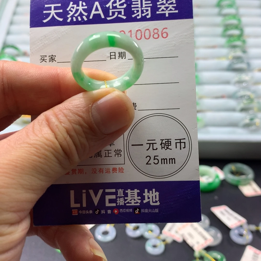 翡翠未镶嵌戒指圈口15号