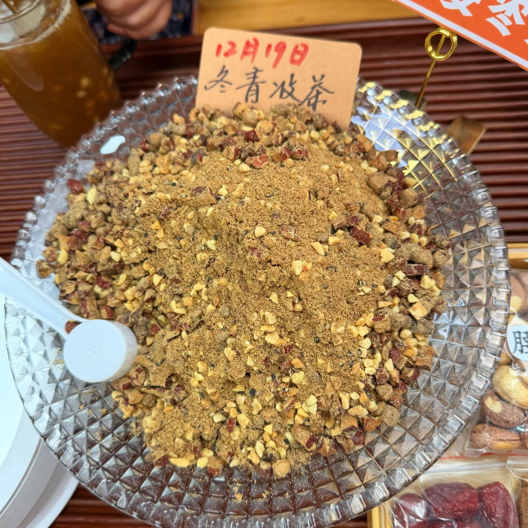 三蒸三晒坚果老姜茶 姨妈汤月子汤 不辣口 冬青收茶