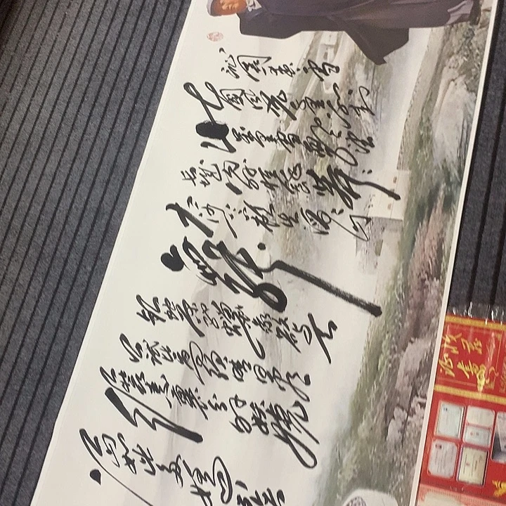 书法吻***唇冯伟老师新款雪长城