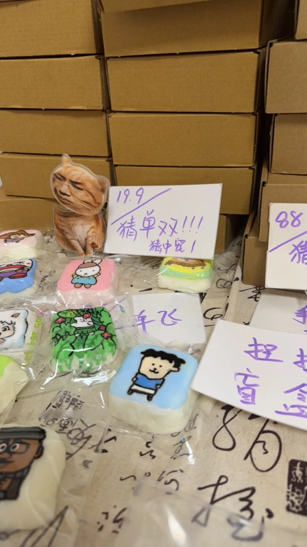 盲盒捏捏 数字玩法 内含手绘模具捏捏