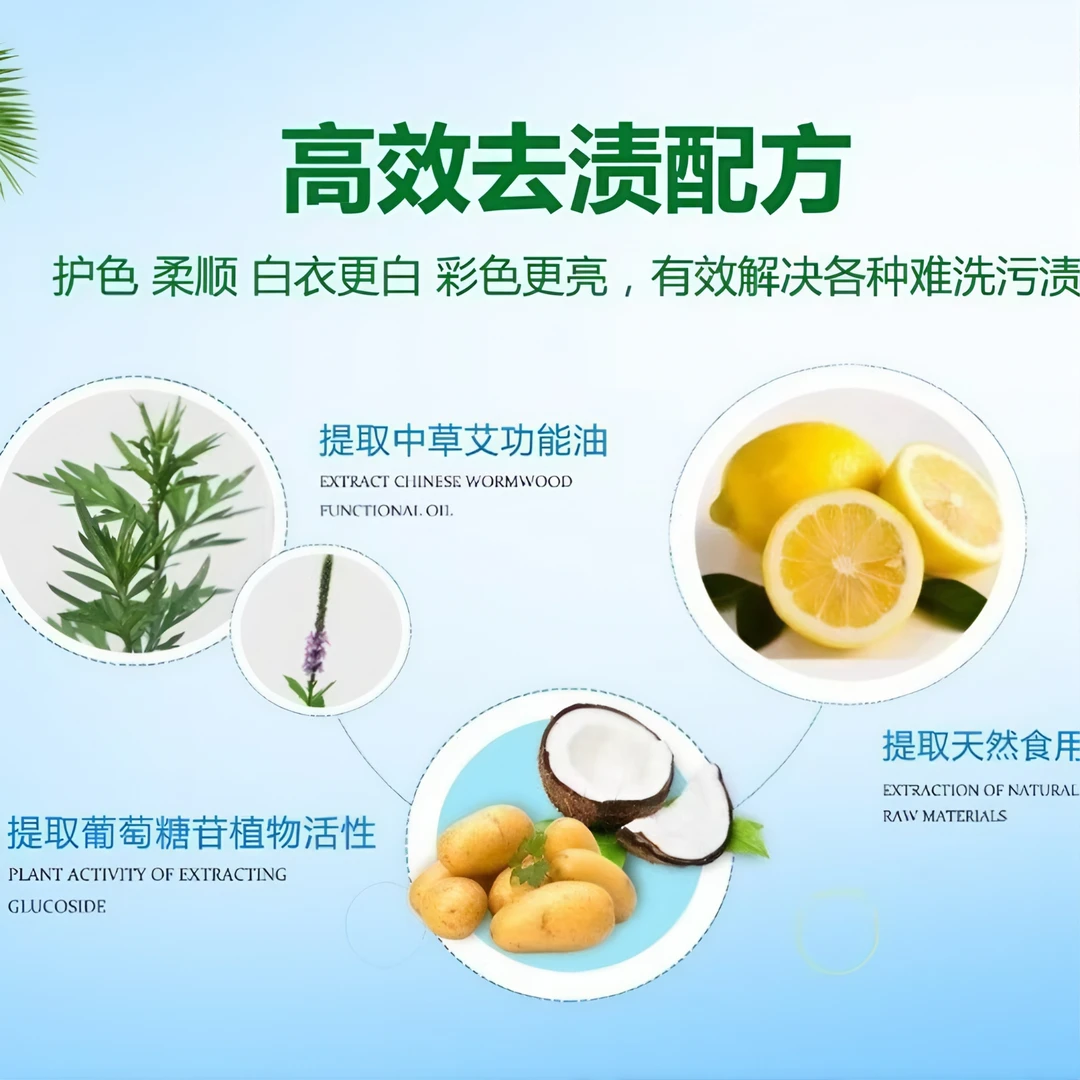 去渍产品无磷洗洁霜清香型草本孕婴抑菌果蔬萃取150克去污家用