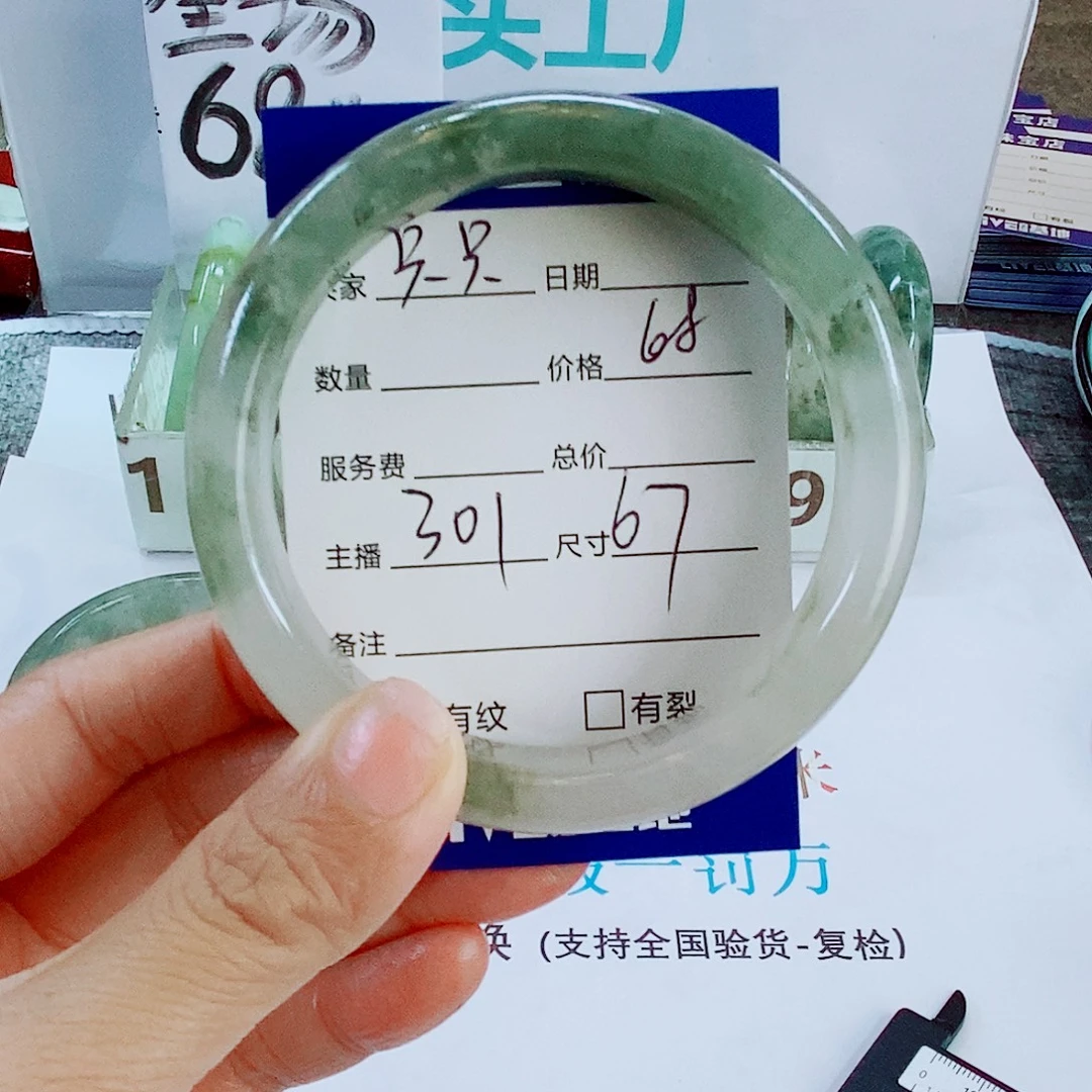 只****石英质玉未镶嵌手镯301