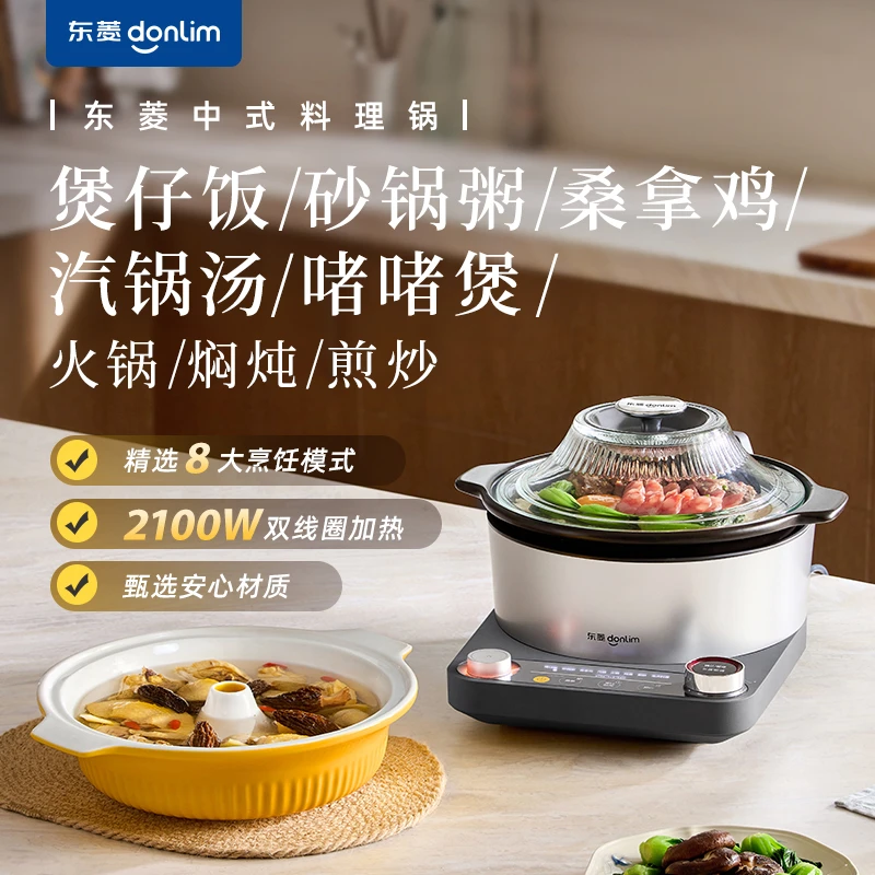 Donlim/东菱中式料理锅蒸汽锅家用全自动陶炉煮粥煲汤电炖砂锅